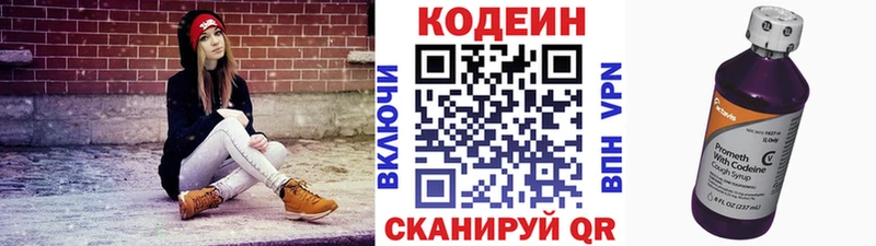 Codein Purple Drank  гидра как зайти  Нерехта 