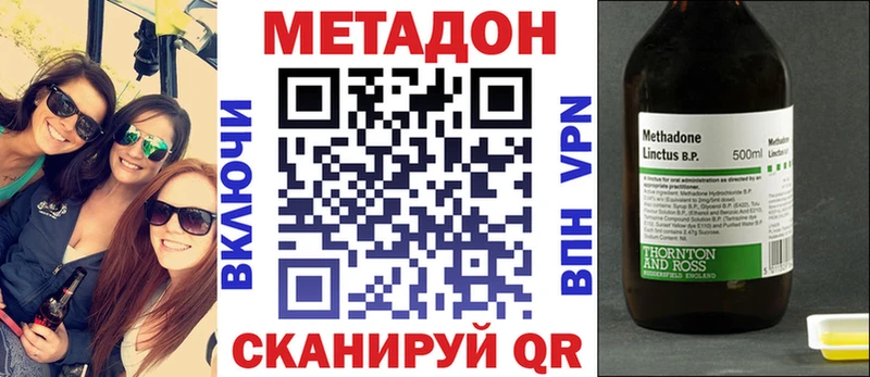 Метадон кристалл  Нерехта 